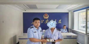 热心群众拾金不昧 民警接力归还失主