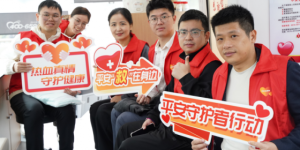 平安产险金华中心支公司：热血传万里，家家共平安