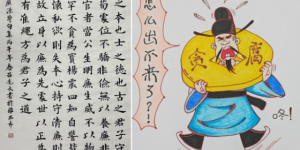 墨韵传清风鸡西移动公司在省公司廉洁书画征集活动中喜获佳绩