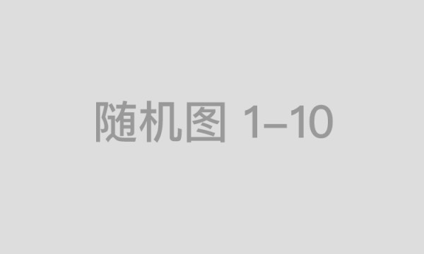 携手共进 勇毅前行——纪念中共中央发布“五一口号”75周年书画作品展在京开幕